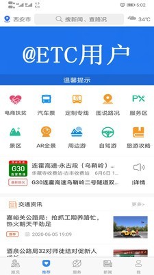 甘肃交通设施平台2023安卓版