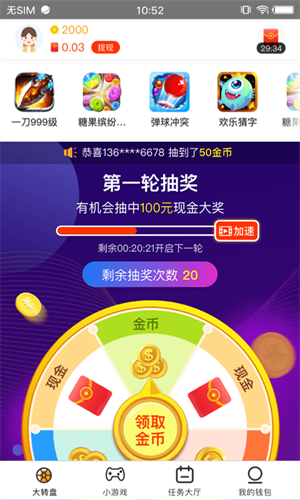 988小游戏app下载
