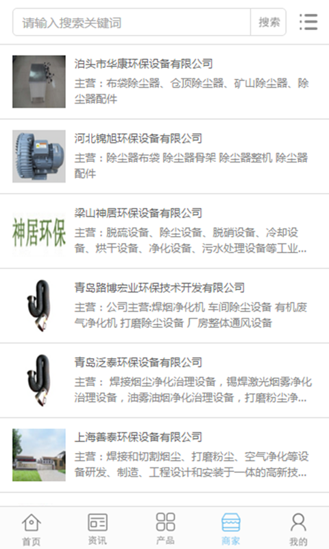 中国环保生态修复app下载