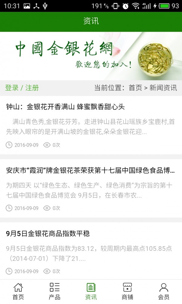 中国金币网app官网