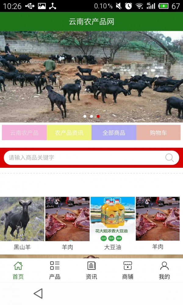 云南农业网