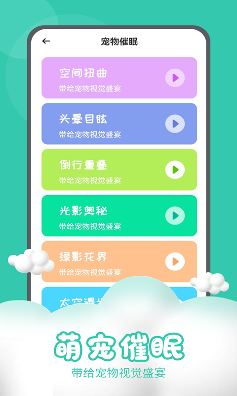 猫狗语翻译交流器手机app下载