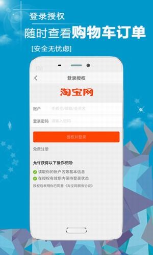 天天省呗官方网站