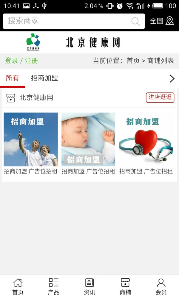 北京健康网