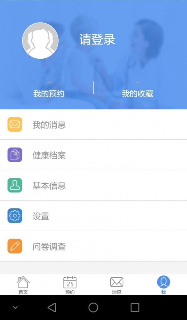 健康温岭app2023版