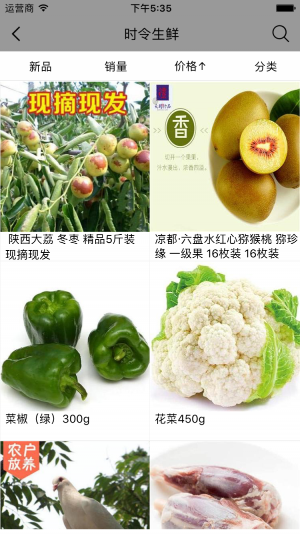 贵州农业平台网app官方版