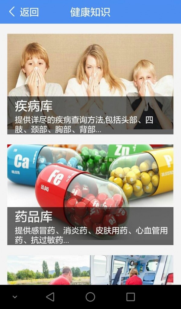 健康温岭app2023版
