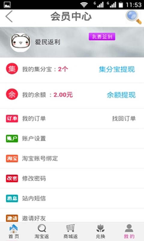 黔东南社保认证最新版手机app下载