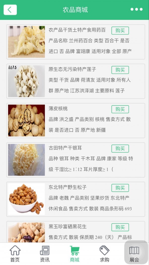 重庆农业商城安卓官网