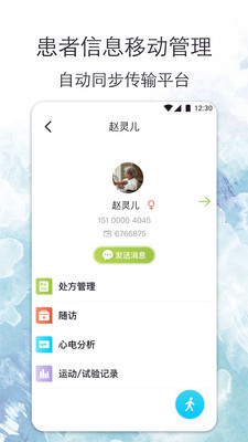 心安康医生官方版app