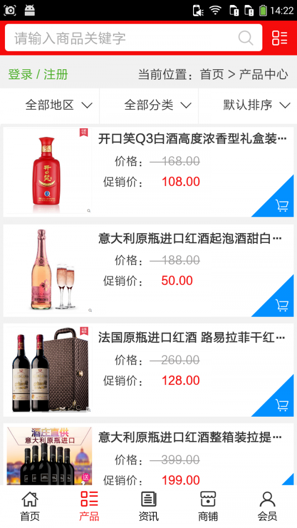 河北酒水app官方版