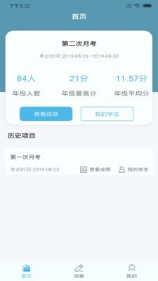 鑫考云阅最新版手机app下载