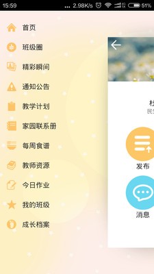 中国联通互动宝宝教师端安卓官网