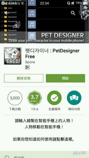 PetPet陪陪最新版官网