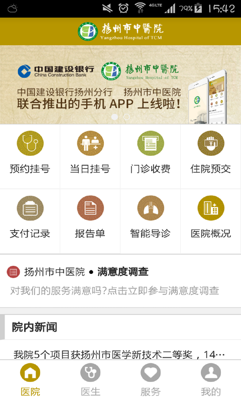 扬州市民卡最新手机版下载