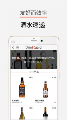 DriveDroid安卓版app下载
