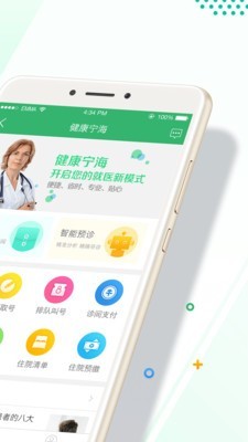 健康宁夏app2023版