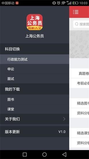 上海公积金app官方版