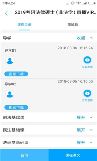 浙江省学联app2023版