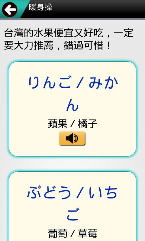 日语入门学堂app手机版