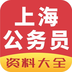 上海公共招聘网手机免费版