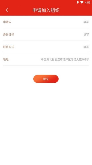 中国五金制品交易平台最新版手机app下载