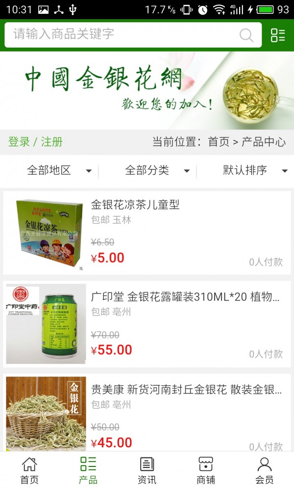 中国金币网app官网