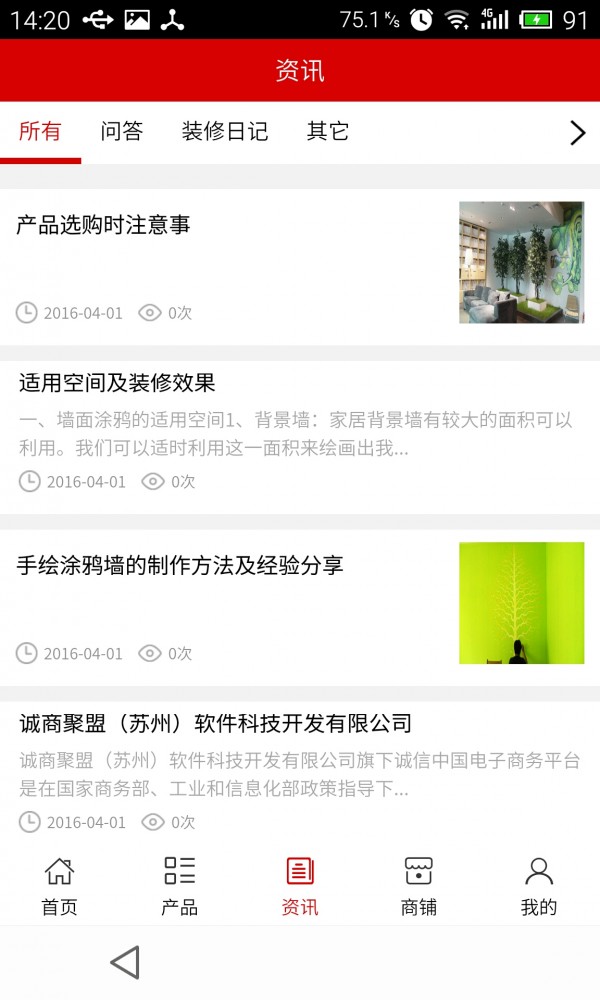 贵州家具商城手机app安卓版