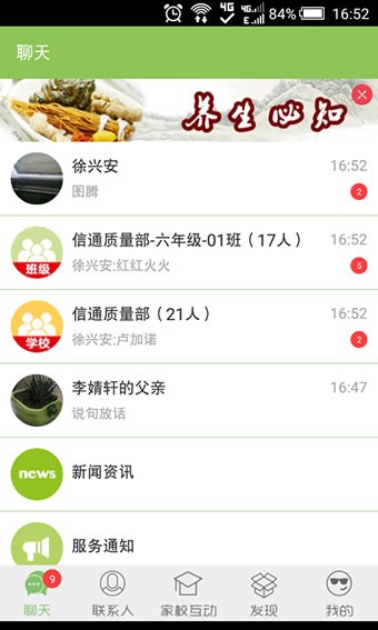 黑龙江交管12123安卓版app下载