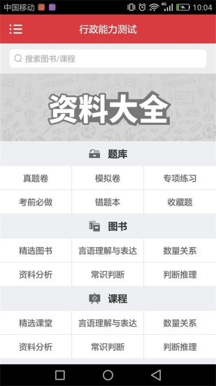 上海公积金app官方版