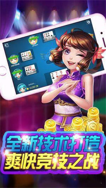 星空棋牌2024官方版fxzls-Android-1.2