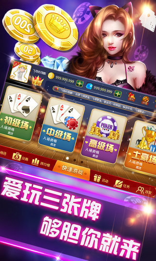 红包扫雷棋牌Android官方版pkufli-35