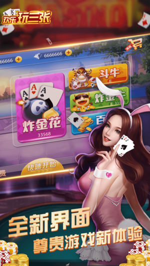 欢乐玩麻将Android官方版pkufli-35