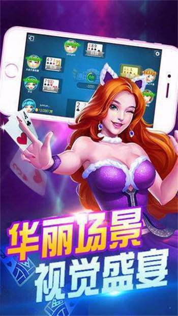 自贡棋牌2024官方版fxzls-Android-1.2