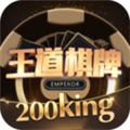 王道棋牌2024官方版fxzls-Android-1.2