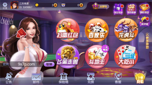 九仙娱乐app最新下载地址
