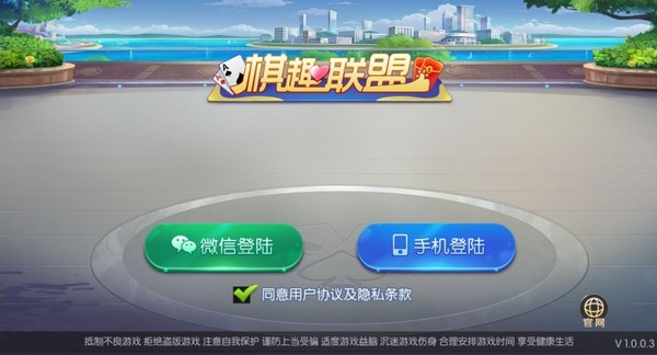 棋趣联盟游戏Android官方版pkufli-35