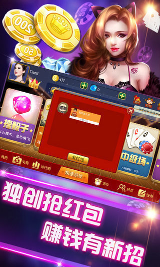 红包扫雷棋牌Android官方版pkufli-35