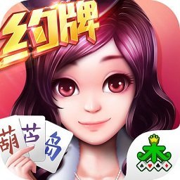 集杰葫芦岛棋牌Android官方版pkufli-35