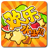 欢乐水果游戏2022最新版 Inurl:fayunsi