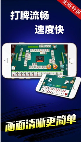 宏图棋牌Android官方版pkufli-35