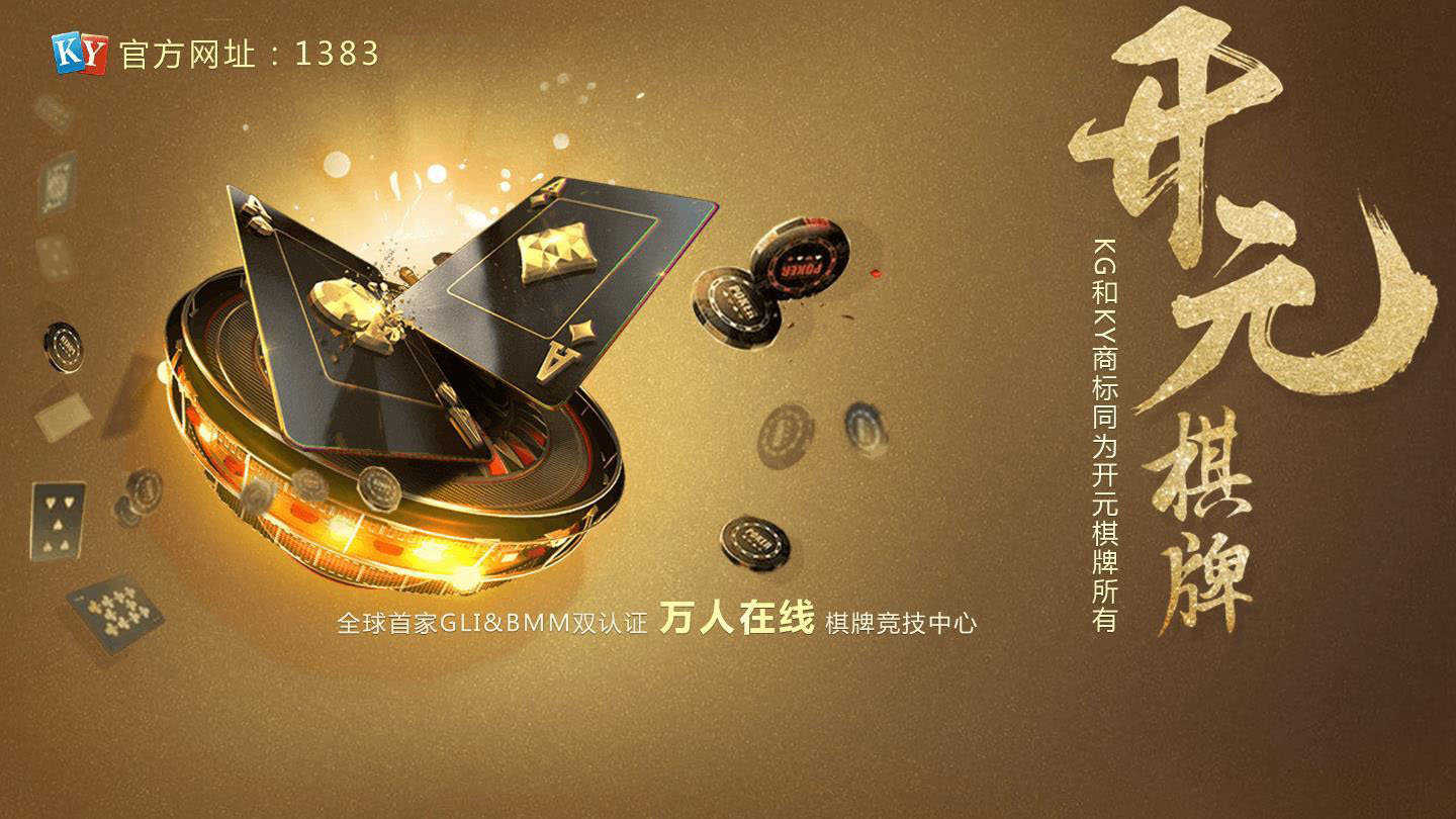 开元10棋牌2022最新版 Inurl:fayunsi