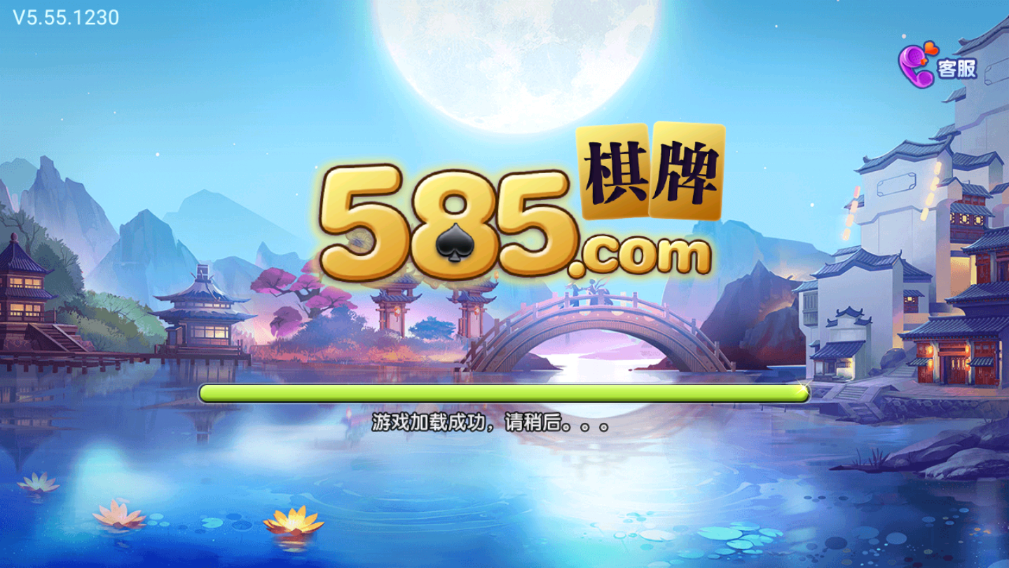 开元555棋牌Android官方版pkufli-35
