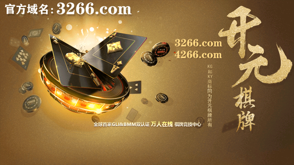 3266开元2024官方版fxzls-Android-1.2