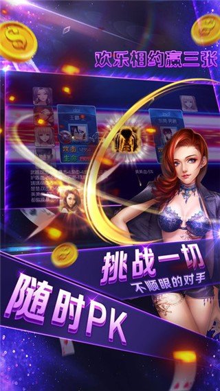 欢乐相约Android官方版pkufli-35