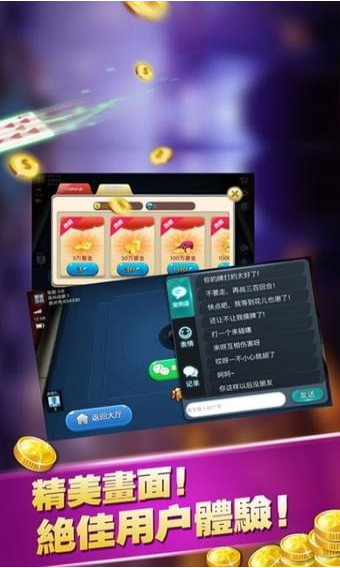 飞舞棋牌最新版app