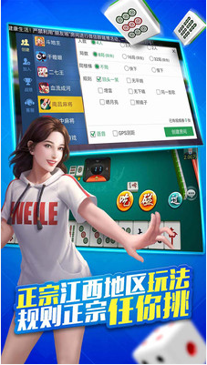 东篱棋牌Android官方版pkufli-35