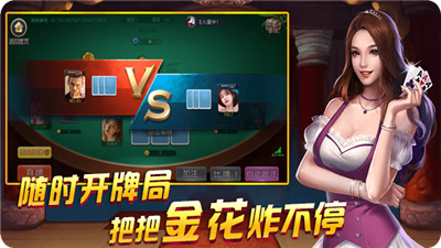 宝石娱乐棋牌Android官方版pkufli-35