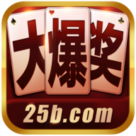 大爆奖3棋牌2024官方版fxzls-Android-1.2