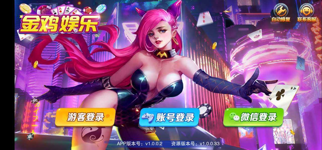 金鸡娱乐2024官方版fxzls-Android-1.2